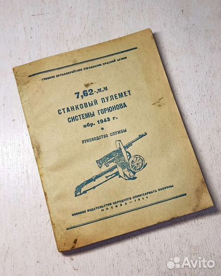 Старая Военная книга