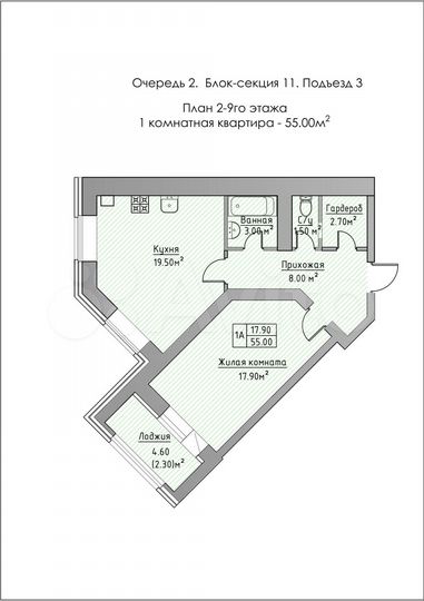 1-к. квартира, 55 м², 7/9 эт.