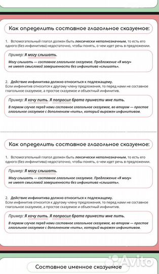 Вся теория для подготовки к огэ по русскому языку