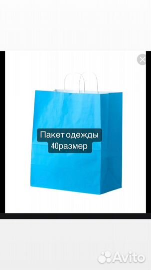 Пакет классической одежды