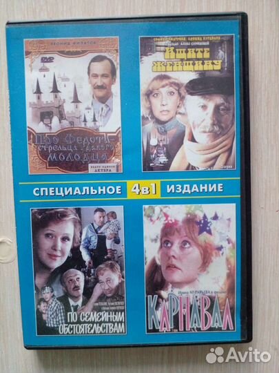 Двд диски фильмы