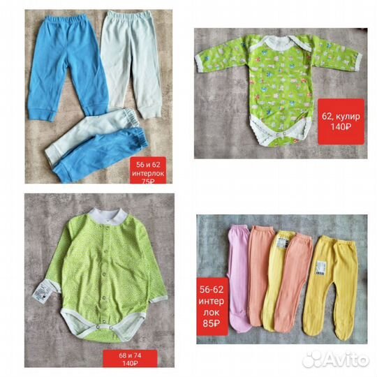 Вещи для малышей новые