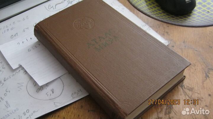 Атлас мира 1964