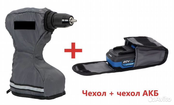 Чехол для шуруповерта + чехол для акб