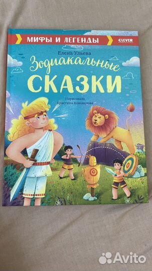 Детские книги clever