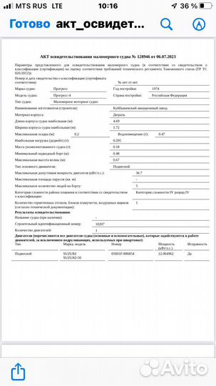 Продам лодку прогресс 4 с мотором