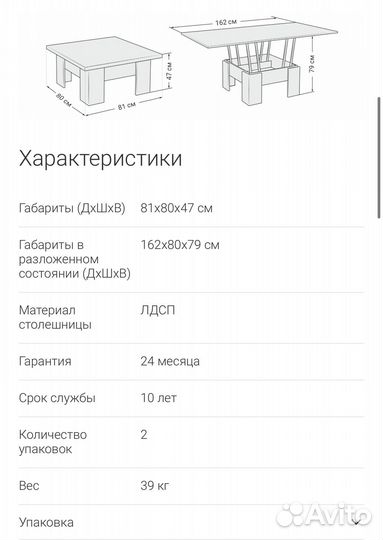 Стол трансформер