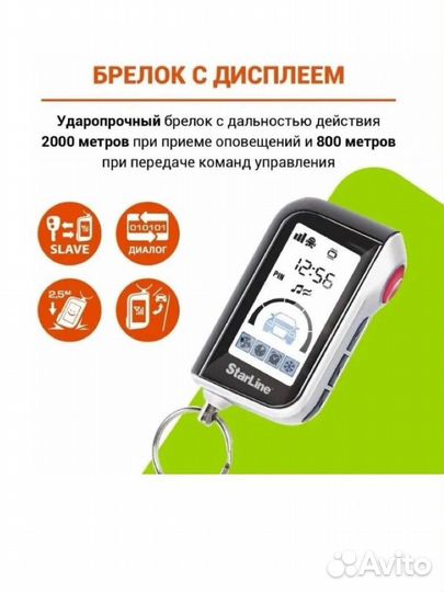 StarLine A93 V2 2CAN+2LIN GSM ECO *с установкой