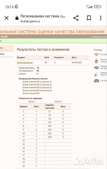 Репетитор по географии и обществознанию