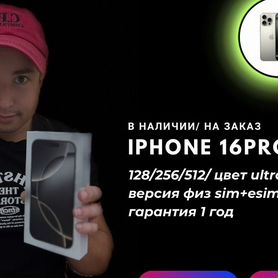 iPhone 16 Pro, 128 ГБ