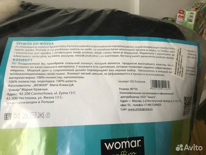 Конверт зимний в коляску Womar Snowflake