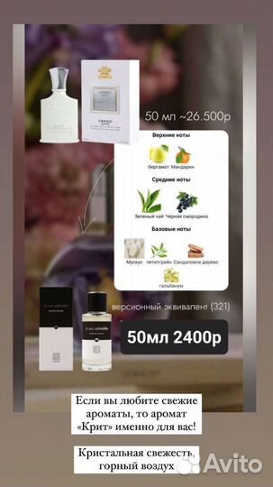 Парфюмерия