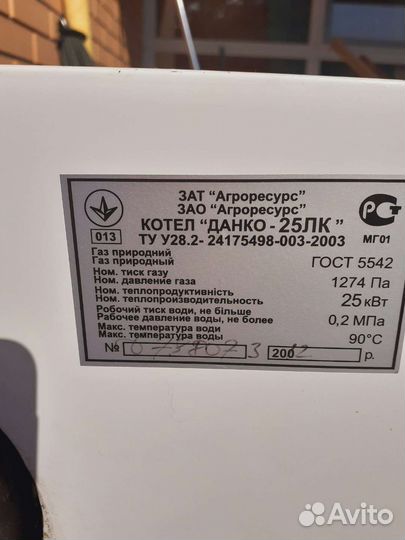 Газовый котёл