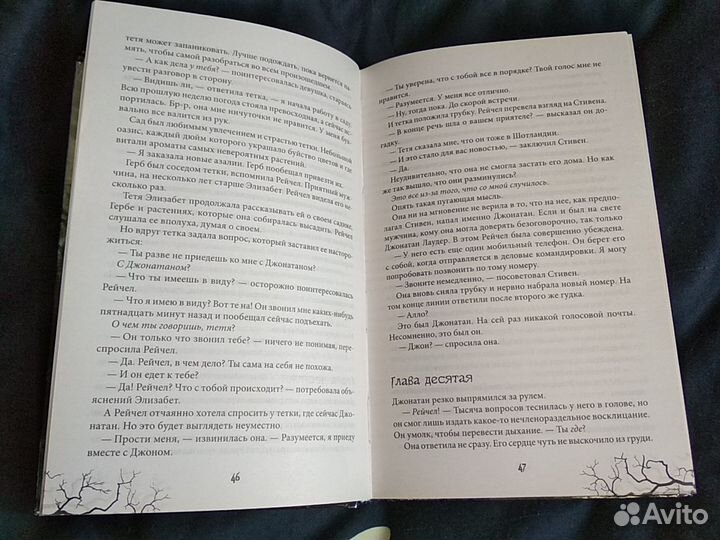 Джек Лэнс Тёмные воспоминания