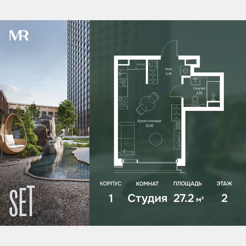 Квартира-студия, 27,2 м², 2/18 эт.