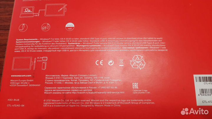 Графический планшет Wacom One