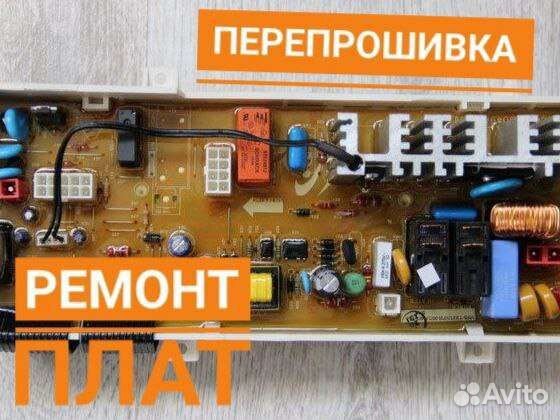 Ремонт стиральных машин, холодильников, посудомоек