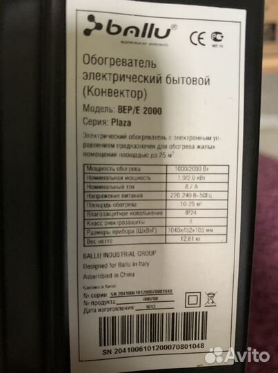 Конвектор обогреватель ballu