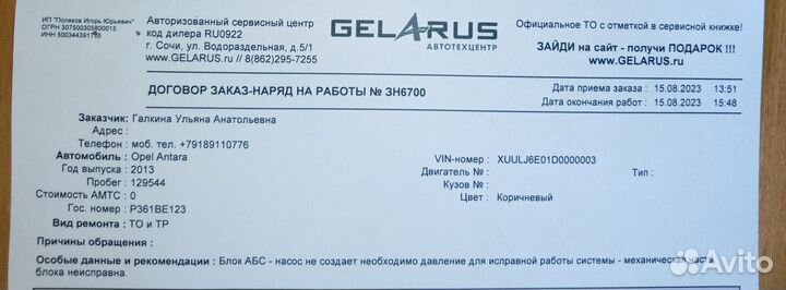 Блок абс, насос Opel Antara, 2013