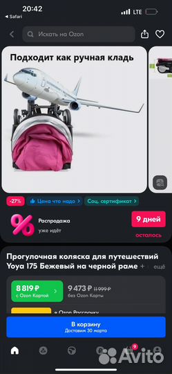 Прогулочная коляска yoya бу