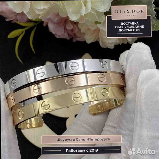 Браслет Cartier Love, белое золото