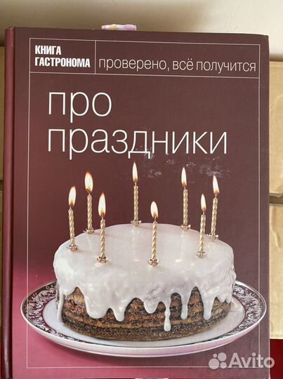 Кулинарные книги