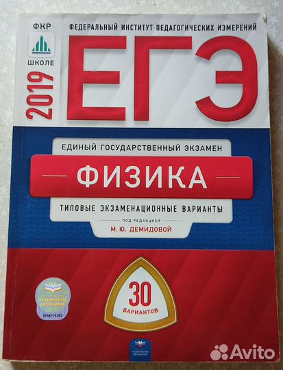 Учебники и пособия 5 класс, 7 класс