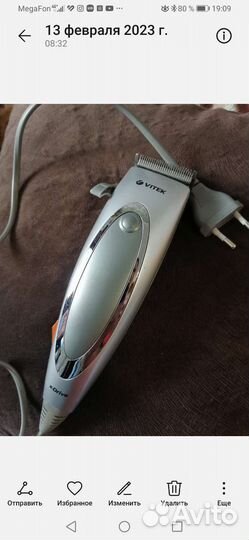 Машинка для стрижки без насадок