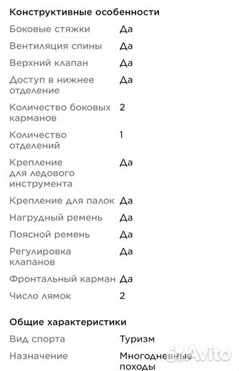 Рюкзак туристический походный