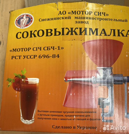Соковыжималка механическая