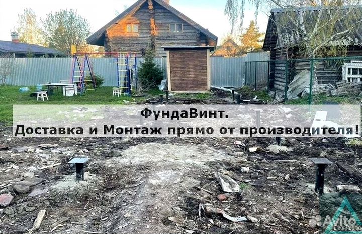 Сваи винтовые для фундамента