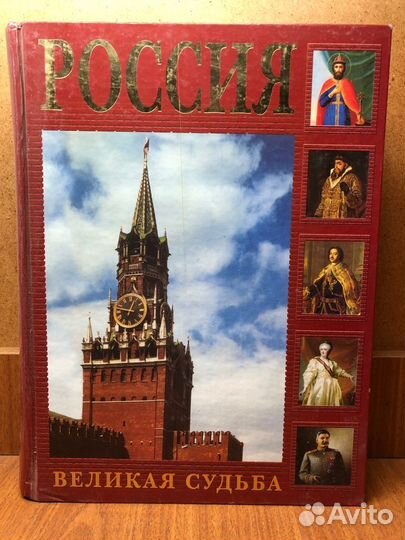 Продаю Книги по истории и кльтуре России