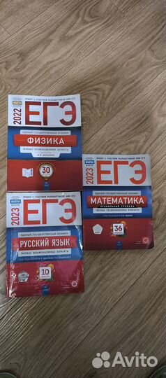 ЕГЭ математика физика русский язык 2023