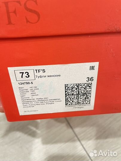 Туфли женские 36 размер натуральная кожа