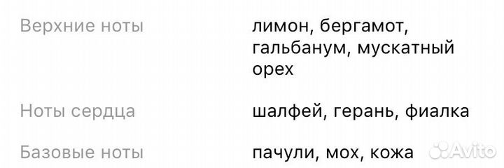 Trussardi Uomo 100ml Новые