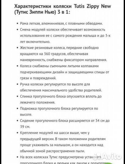 Коляска zippy 3 в 1