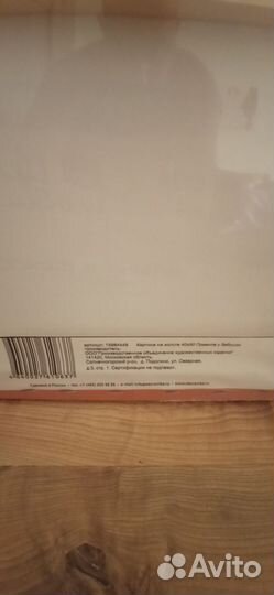 Картина на холсте