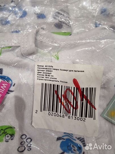 Пеленка кокон новая 2шт