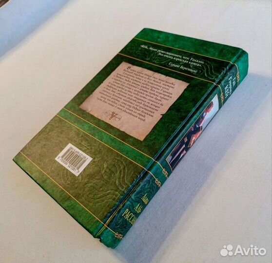 Гай Гэвриел Кей. Львы Аль-Рассана. 2003 г