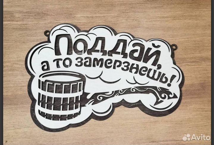 Таблички для бани