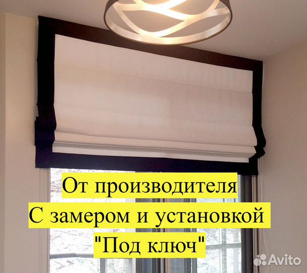 Римские шторы на заказ по Вашим размерам