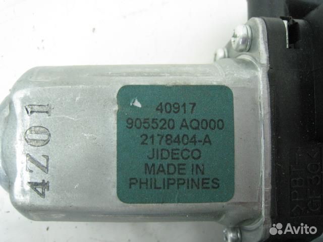 Замок багажника Nissan X-Trail T32