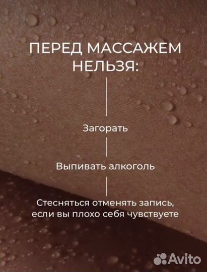 Массаж на дому