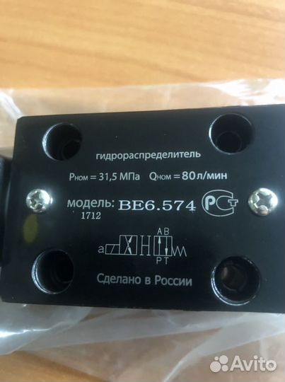 Гидрораспределитель ве.6.574 Рном 31,5 мпа