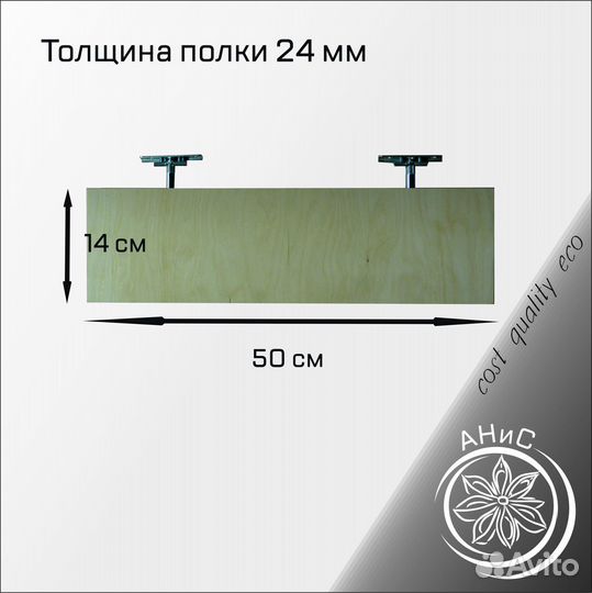 Горизонтальная полка со скрытым креплением