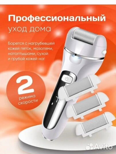 Аппарат для педикюра