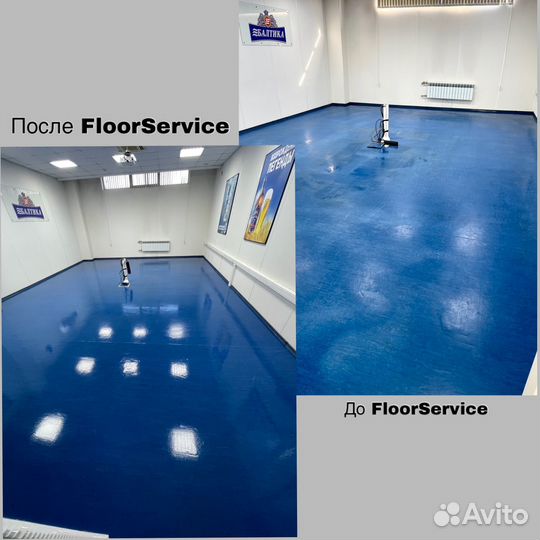 Очистка, клининг, реставрация линолеума