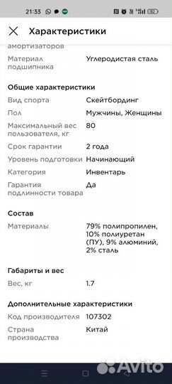 Скейтборд (мини круизер) 22