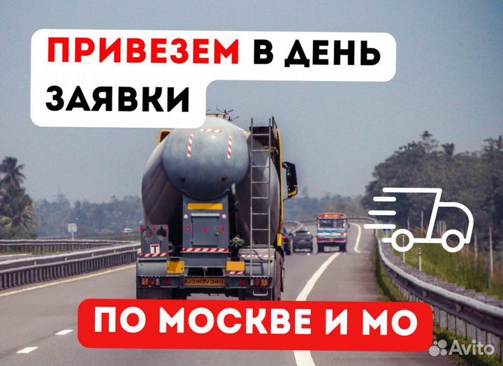 Бетон от производителя, доставка миксером