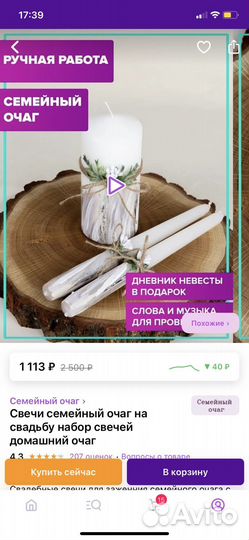 Свечи на семейный очаг